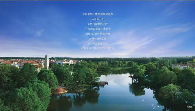 2026北京改善必看！鲁能·格拉斯小镇最新信息汇总-格拉斯小镇(图2)