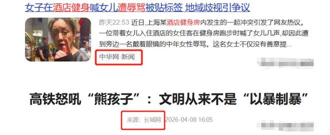 健身房被骂后续：正脸照被扒女子追到楼下继续骂扬言什么都不怕(图1)