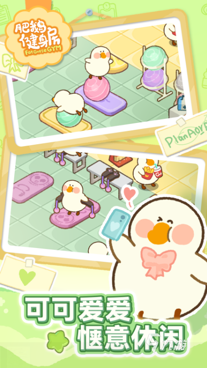 高人气的健身房游戏大全2024流行的健身房游戏盘点(图1)