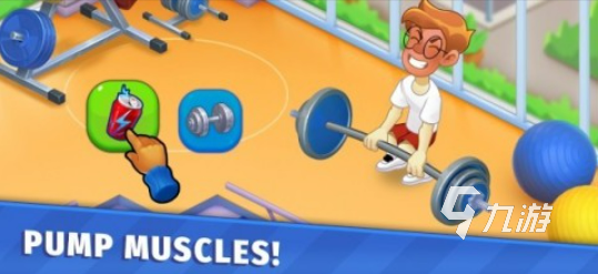 高人气的健身房游戏大全2024流行的健身房游戏盘点(图5)