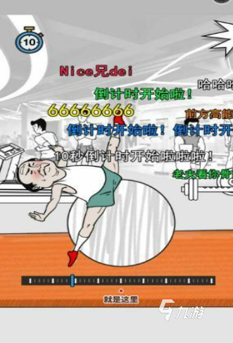 高人气的健身房游戏大全2024流行的健身房游戏盘点(图6)