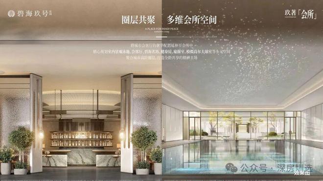 ⏰售楼处发布｜碧海玖号花园正式公示-首页网站-楼盘百科(图4)